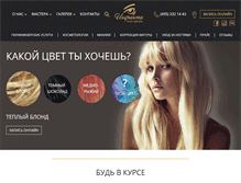 Tablet Screenshot of infanta.ru