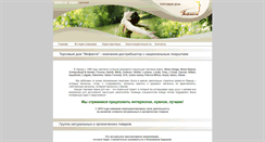 Desktop Screenshot of infanta.com.ua