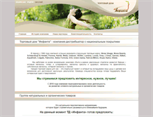Tablet Screenshot of infanta.com.ua